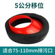 柏木格 智能馬桶移位法蘭密封圈萬能防臭坐便器移位器 5公分移位法蘭圈