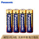 Panasonic松下5號五號AA堿性干電池1.5V 遙控器玩具話筒門鎖手電筒 LR6BCH 4節(jié)