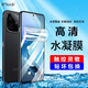 開(kāi)美智（KMaxAI）適用vivo iQOO Z9/Z9Turbo/+手機(jī)貼膜水凝膜高清3D全屏保護(hù)膜防刮防指紋自修復(fù)柔性軟膜 2片裝