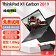 聯(lián)想Thinkpad X1Carbon 二手筆記本電腦 14英寸輕薄本 便攜旗艦商務辦公超級本9新 五X1C2019 i7八代16 512 90%選擇