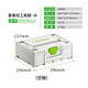 FESTOOL 費斯托德國進(jìn)口 3代工具箱 新款工具箱組合多功能配件收納整理箱 SYS3 M 137(204841)