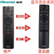 海信電視語(yǔ)音遙控器CRF3A69HP HZ43A65 HZ49 55 65 75A65 50 E5A CRF3A69HP發(fā)新款