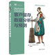 客戶留存數(shù)據(jù)分析與預測（數(shù)據(jù)科學與大數(shù)據(jù)技術）