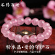 石傳百世天然粉水晶手串女士芙蓉石馬粉水晶手鏈生日禮物 【標(biāo)準(zhǔn)女生款】珠徑8-9毫米