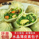 七街八巷 水晶薄皮素包子粉絲早餐商用半成品速食懶人食品小籠包半成品 【精選裝】香辣粉絲餡1包