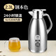 溫朵娜 304不銹鋼保溫壺雙層真空開(kāi)水瓶 2.3L家用暖瓶不銹鋼內膽 304鋼 保溫壺2.3L 本色 2.3L