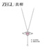 ZEGL丘比特之心925銀項鏈新款送女朋友禮物情人節生日 丘比特之心項鏈（粉色款）