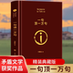【官方正版】 一句頂一萬(wàn)句 精裝典藏版+一日三秋+一地雞毛+我不是潘金蓮+一地雞毛+溫故一九四二 劉震云作品集三部曲寫(xiě)實(shí)主義改編同名電影電視劇原著短篇小說(shuō)集荒誕幽默故事茅盾文學(xué)獎(jiǎng) 一句頂一萬(wàn)句【精裝典