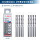 博世（BOSCH）10個(gè)裝 高速鋼麻花鉆頭電鉆金屬打孔鉆頭木工直柄原裝鉆頭1-7mm 高速鋼3.0mm(10支)