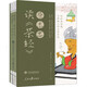 蔡志忠讀《茶經(jīng)》