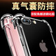 羅科 適用蘋(píng)果6splus手機殼透明軟殼iPhone6防摔全包邊6plus男女超薄6s角氣囊保護套 蘋(píng)果6plus/6sp 【透明氣囊防摔殼】+鋼化膜