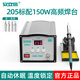 安立信安立信高頻焊臺(tái)203/205數(shù)顯大功率90W工業(yè)級(jí)可調(diào)溫恒溫電烙鐵150W 205H【150W數(shù)顯款】配四個(gè)焊頭】