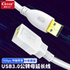 USB延長線3.0公對母 高速傳輸數(shù)據(jù)連接線 U盤鼠標(biāo)鍵盤打印機(jī)分線器加長轉(zhuǎn)接線 1.5米