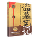 【新華書店 正版圖書】盜墓筆記(1七星魯王宮) 磨鐵
