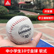 蘭威兒童壘球小學(xué)生運動(dòng)會(huì )比賽壘球10寸考試實(shí)心軟棒球 投擲使用 壘球1個(gè)
