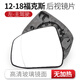 譯龍適用于12-18款福特?？怂购笠曠R配件致勝倒車(chē)鏡燈片框殼外反光鏡 ?？怂?2-18款鏡片【無(wú)加熱 左-主駕】