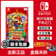 任天堂（Nintendo）Switch游戲卡全新盒裝 NS海外版主機(jī)通用版 游戲軟件原裝游戲卡帶 紙片馬里奧 千年之門 中文