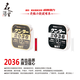 名人堂MRT 魚線2036主線子線釣魚線超強(qiáng)拉力路亞線漁具用品臺(tái)釣線尼龍線柔順耐磨 2036子線 0.6