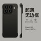 睿思派【無(wú)邊框】小米15手機殼新款小米15pro全包鏡頭防摔14pro感小眾保護套xiaomi男高端散熱 【石墨黑】裸感 散熱防摔 小米15