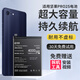 修派適用堅果錘子手機電池全系列 換 適用堅果PRO2S手機電池OE106/DE106