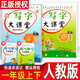 小學(xué)生字帖寫字大課堂一年級(jí)上下冊(cè)2本套人教版李放鳴鉛筆鋼筆楷書正楷硬筆書法兒童臨摹練字帖