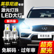 速越者英菲尼迪EX25 FX3537 JX M25 QX50 60 70氙氣燈泡改裝LED大燈激光 【需要單只裝請拍此項】 原車(chē)氙氣燈升級激光LED大燈