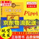 【正版】【速發(fā)正版】長(cháng)襪子皮皮 林格倫美繪版非注音版親近母語(yǔ)經(jīng)典童書(shū)8-10歲二三四年級小學(xué)生兒童文學(xué)童話(huà)繪本課外故事書(shū)中國少年兒童出版 長(cháng)襪子皮皮 美繪版