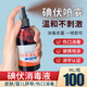 邦可慧 碘伏消毒液碘酒碘酊碘伏噴霧皮膚新生嬰兒臍帶傷口消毒用品 【100ml碘伏噴霧】1瓶（送棉簽）