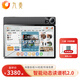 九奏智能動(dòng)態(tài)讀譜機(jī)伴奏閱譜器電吹管薩克斯二胡笛子曲譜子機(jī)2.0 J30(外屏15寸內(nèi)屏14.1)(8G+256G)