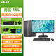 宏碁（acer）酷睿i7/i5/i3/G6900臺式電腦 商務(wù)辦公主機整機 家用電腦全套可搭配顯示器 高性能繪圖設計游戲 15L中機箱+27英寸高清顯示器 超值:12代酷睿i5-12400/16G/1T固態(tài)