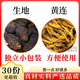 吾家余堂生地和黃連組合中藥材原料生地黃黃蓮真材實(shí)料茶和加與代分小包 一件33副