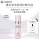 麥吉麗（mageline）水養(yǎng)潤(rùn)護(hù)精華液 溫和 保濕 舒緩肌膚 35ml