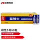雙鹿 無汞1.5V碳性電池 雙鹿碳性電池玩具干電池小家用兒童玩具遙控器電池 5號(hào)60粒