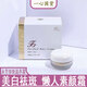 永芳珍珠滋養(yǎng)霜 美白淡斑細膩肌膚保濕滋養(yǎng)素顏霜 第三代珍珠膏老國貨 永芳珍珠滋養(yǎng)霜1盒