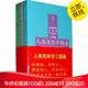周爾晉人體藥庫學(xué)三部曲（全三冊）周爾晉的書(shū) 火柴棒醫生手記 人體x形平衡法 人體藥庫學(xué)