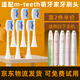 皓衛(wèi) 適用于m-teeth萌牙家電動(dòng)牙刷頭X2X3M-DW1星愿星耀星辰星云永恒通用萌芽家替換牙刷頭 藍(lán)白色 6支