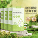 植物主義腋下吸汗貼軍訓(xùn)腋窩出汗止汗夏季超薄高分子隔汗巾貼隱形無痕牢固 3盒（共60片）無香型