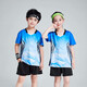 并力兒童羽毛球服套裝團購定制球衣乒乓網(wǎng)球服夏速干運動(dòng)訓練短袖女童 157-藍白 XL 男 165-175CM(褲子建議2XL)