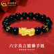 中國黃金（CHINA GOLD）黃金手鏈男女款足金貔貅六字真言轉運珠手串圣誕節禮物送女友老公 六字真言貔貅手鏈 金重約0.3g 珠子寬度：6mm