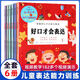 易讀寶定制有聲書(shū)  好口才會(huì )表達全6冊（E9800wifi型號不支持） 好口才會(huì )表達（不含點(diǎn)讀筆）
