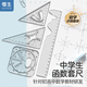 悟生函數(shù)套尺初中高中生多功能幾何繪圖尺直尺三角尺量角器尺子套裝中學生專用文具透明高顏值繪畫圖形模板 無公式