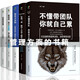 全5冊(cè) 企業(yè)管理類書籍 不懂帶團(tuán)隊(duì)你就自己累 執(zhí)行力 人力資源 管理學(xué) 領(lǐng)導(dǎo)力團(tuán)隊(duì)管理書 書籍