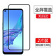 躍寶 適用OPPOA11/A11X鋼化膜A11S高清全屏覆蓋防刮防爆無(wú)白邊防刮全玻璃手機貼膜 OPPOA11S【高清鋼化膜】2片裝