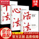 【官方正版-京倉直配】 全套3冊 稻盛和夫活法干法心法稻盛和夫的書 稻盛和夫的成功哲學為人處事成功謀略創(chuàng)業(yè)書籍成功書籍 全套3冊稻盛和夫活法+干法+心法
