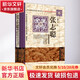 張志聰醫(yī)學全書 中國中醫(yī)藥出版社 鄭林 編 明清名醫(yī)全書大成 書籍