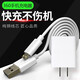 原奘 適用于360手機(jī)充電器頭數(shù)據(jù)線N5s Q5 N6 N7pro F4SN4S Lite快充N4S N6Pro充電插頭加長線 N4 N5 N6 N7 充電插頭+1米安卓線套裝