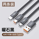 能適三合一數(shù)據(jù)線100W快充一拖三充電線6A手機(jī)充電器線三頭適用華為小米蘋(píng)果安卓tpyec閃充多頭usb車(chē)載 【升級(jí)編織款兩條裝】曜石黑-100W快充 1m