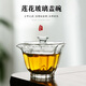76茶業(yè)耐熱玻璃蓋碗功夫茶具手抓茶壺家用大號泡茶碗 蓮花手抓蓋碗