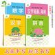 墨點(diǎn)字帖 學(xué)前班手寫(xiě)體字帖3-6歲啟蒙漢字數字筆畫(huà)筆順練習幼兒園小學(xué)一年級入門(mén)學(xué)寫(xiě)字兒童銜接描紅本練字帖學(xué)前幼兒漢字數字拼音筆畫(huà)（4本套裝）