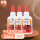 晨光(M&G)40g可水洗學(xué)生手工DIY白膠美術(shù)課木板手賬高粘性白乳膠水顏色隨機(jī)MF7201 3個(gè)（送橡皮1塊）